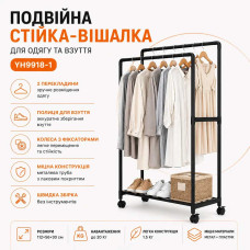 Пересувна стійка для одягу YH9918-1 на колесах з подвійною перекладиною та полицею Пересувна стійка для одягу YH9918-1 на колесах з подвійною перекладиною та полицею