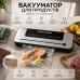 Вакууматор для продуктів та заморозки — Домашній кухонний пакувальник для м'яса, риби та овочів Вакууматор для продуктів та заморозки — Домашній кухонний пакувальник для м'яса, риби та овочів