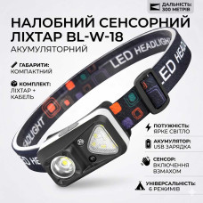 Налобний ліхтар, що перезаряджається, з сенсором руху BL-W-18 — Акумуляторний ліхтарик на лоб Налобний ліхтар, що перезаряджається, з сенсором руху BL-W-18 — Акумуляторний ліхтарик на лоб