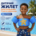 Дитячий жилет для басейну та моря з нарукавниками MA557blue Дитячий жилет для басейну та моря з нарукавниками MA557blue