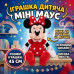 М'яка іграшка-обіймашка Мінні Маус червона 45 см (Disney) М'яка іграшка-обіймашка Мінні Маус червона 45 см (Disney)