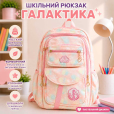 Рожевий портфель для початкових класів «Галактика» — Каркасний дитячий рюкзак для навчання та прогулянок Рожевий портфель для початкових класів «Галактика» — Каркасний дитячий рюкзак для навчання та прогулянок