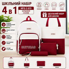 Шкільний набір 4 в 1 GUIYUBAG MFG-2-613 червоно-білий — Рюкзак, сумка через плече, клатч та пенал Шкільний набір 4 в 1 GUIYUBAG MFG-2-613 червоно-білий — Рюкзак, сумка через плече, клатч та пенал