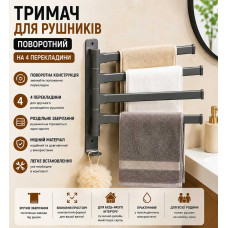 Поворотний тримач для рушників 4 поперечини та додатковий гачок — Настінний металевий тримач