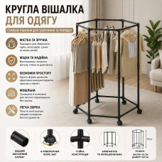Металева підлогова стійка для одягу на колесах навантаження до 30 кг Металева підлогова стійка для одягу на колесах навантаження до 30 кг