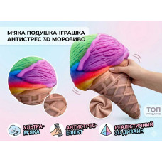 Дитяча м'яка подушка-антистрес Морозиво 80 см Дитяча м'яка подушка-антистрес Морозиво 80 см