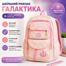 Дитячий шкільний рюкзак «Галактика» (Рожевий)