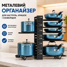Подставка-органайзер для кухонной посуды регулируемая черная 26X-16 (для крышек, сковородок, досок) Подставка-органайзер для кухонной посуды регулируемая черная 26X-16 (для крышек, сковородок, досок)
