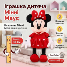 М'яка іграшка-обіймашка Мінні Маус червона 45 см (Disney) М'яка іграшка-обіймашка Мінні Маус червона 45 см (Disney)