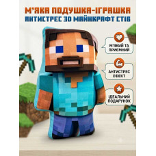 Дитяча м'яка подушка-антистрес Майнкрафт Стів 50 см Дитяча м'яка подушка-антистрес Майнкрафт Стів 50 см