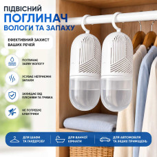 Компактний підвісний вологопоглинач 22x8.5x5.4 см (білий) - Абсорбуючий осушувач повітря Компактний підвісний вологопоглинач 22x8.5x5.4 см (білий) - Абсорбуючий осушувач повітря
