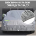 Всесезонний автомобільний тент-чохол із ворсом: Надійний захист від сонця, снігу та граду Всесезонний автомобільний тент-чохол із ворсом: Надійний захист від сонця, снігу та граду