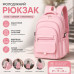 Шкільний рюкзак для дівчаток-підлітків рожевого кольору (44×29×13 см) — Легкий міський портфель Шкільний рюкзак для дівчаток-підлітків рожевого кольору (44×29×13 см) — Легкий міський портфель