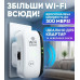 Усилитель беспроводной сети Wi-Fi 300 Mbps — Ретранслятор сигнала интернета для роутера Усилитель беспроводной сети Wi-Fi 300 Mbps — Ретранслятор сигнала интернета для роутера