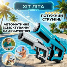 Електричний водяний автомат з автонабором води Electric Water Gun Електричний водяний автомат з автонабором води Electric Water Gun