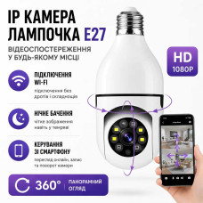 Камера відеоспостереження в патрон E27 Smart 3120S-DPXY - Бездротова Wi-Fi камера-лампочка без монтажу Камера відеоспостереження в патрон E27 Smart 3120S-DPXY - Бездротова Wi-Fi камера-лампочка без монтажу