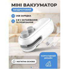 Міні вакууматор для продуктів на акумуляторі MA674 — компактний ручний запайщик Міні вакууматор для продуктів на акумуляторі MA674 — компактний ручний запайщик