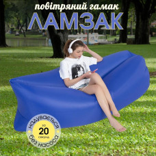 Надувний шезлонг Ламзак 220×80 см для дому та вулиці MA254