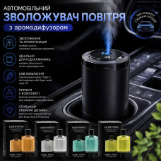 Зволожувач повітря в підсклянник автомобіля USB з аромадіфузором та парфумами Зволожувач повітря в підсклянник автомобіля USB з аромадіфузором та парфумами