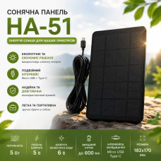 Сонячна панель для заряджання гаджетів HA-51 5W — Сонячна батарея водонепроникна з USB Сонячна панель для заряджання гаджетів HA-51 5W — Сонячна батарея водонепроникна з USB