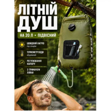 Переносний туристичний душ 20л з датчиком температури - Похідний душ для кемпінгу та виїзду на природу Переносний туристичний душ 20л з датчиком температури - Похідний душ для кемпінгу та виїзду на природу