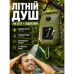 Портативний похідний душ 20 л з датчиком температури та подвійною сітчастою кишенею Портативний похідний душ 20 л з датчиком температури та подвійною сітчастою кишенею