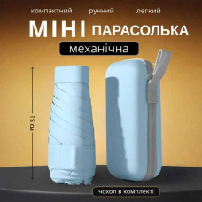 Складна міні-парасолька в захисному чохлі-капсулі AND HA-75 — Кишенькова парасолька з подвійним вентильованим куполом Складна міні-парасолька в захисному чохлі-капсулі AND HA-75 — Кишенькова парасолька з подвійним вентильованим куполом