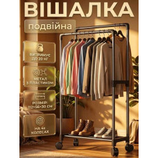 Подвійна підлогова вішалка для одягу з коліщатками 112×56×30 см Подвійна підлогова вішалка для одягу з коліщатками 112×56×30 см