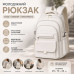 Стильний білий рюкзак 29х13х44 см під ноутбук — Молодіжний портфель для прогулянок, навчання та подорожей Стильний білий рюкзак 29х13х44 см під ноутбук — Молодіжний портфель для прогулянок, навчання та подорожей