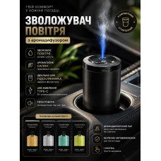 Зволожувач повітря автомобільний USB з функцією аромадифузора - Ароматизатор в салон авто з парфумами Зволожувач повітря автомобільний USB з функцією аромадифузора - Ароматизатор в салон авто з парфумами
