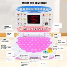 Навчальний ноутбук з музичними функціями, розвиваюча іграшка для вивчення англійської, дитячий комп'ютер мод. 8410527 Навчальний ноутбук з музичними функціями, розвиваюча іграшка для вивчення англійської, дитячий комп'ютер мод. 8410527