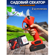 Електричний секатор з акумулятором, садові ножиці для обрізки гілок та саду, гілкоріз мод. 8419527