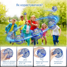 Літаюча куля для дитячих ігор, світиться спіннер з ефектом бумеранга, інтерактивна іграшка мод. 3810472 Літаюча куля для дитячих ігор, світиться спіннер з ефектом бумеранга, інтерактивна іграшка мод. 3810472