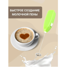 Спінювач молока, ручний міксер з вінчиком з нержавіючої сталі, капучинатор для кави та коктейлів 8410932