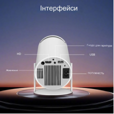 Портативний проектор з ОС Android 11, міні-проектор для домашнього кіно, відеопроектор мод. 7294018