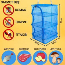 Сітка для сушіння, Сушарка складана з трьома полицями, Дегідратор для таранки, грибів, фруктів мод.8419253